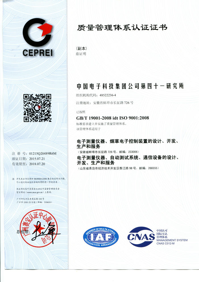 ISO9000證書